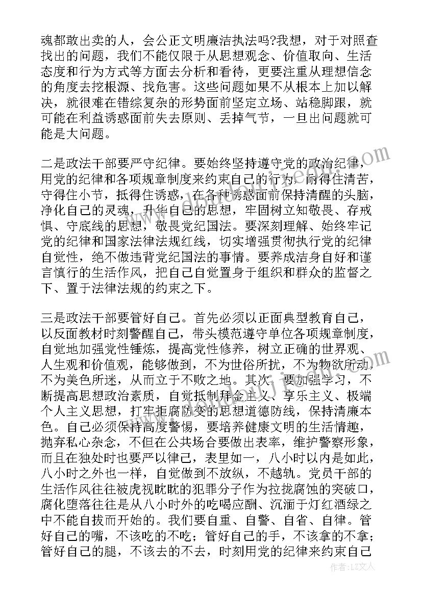 2023年民警青年风采演讲稿三分钟(通用5篇)