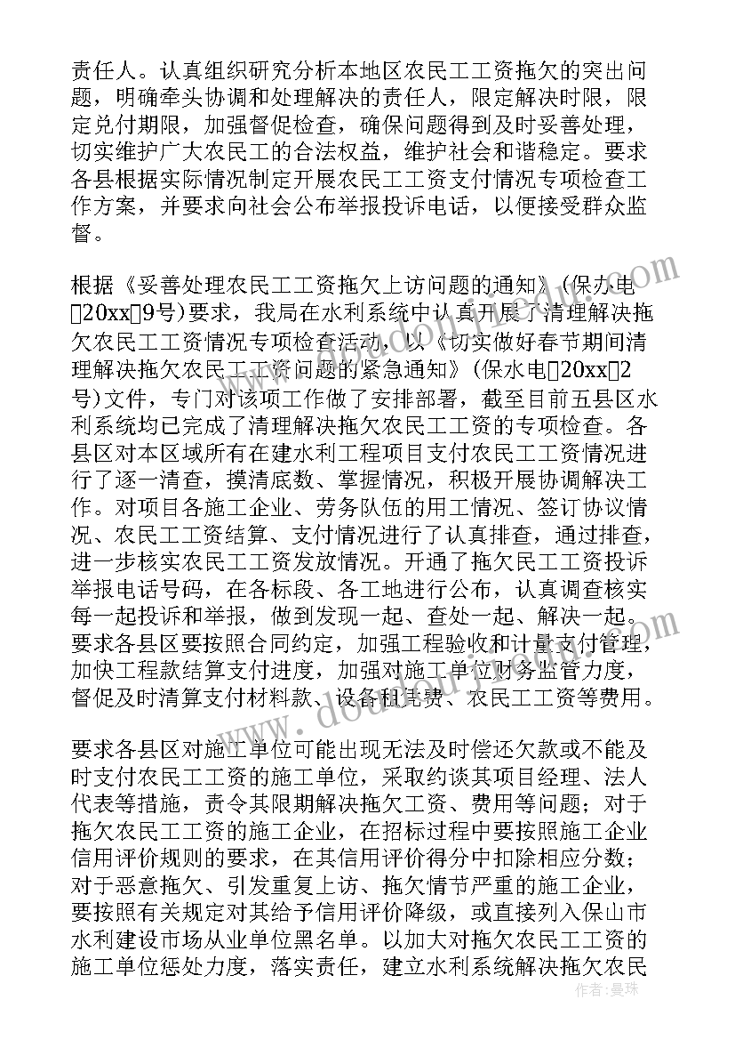 最新货款清欠工作总结(优秀5篇)