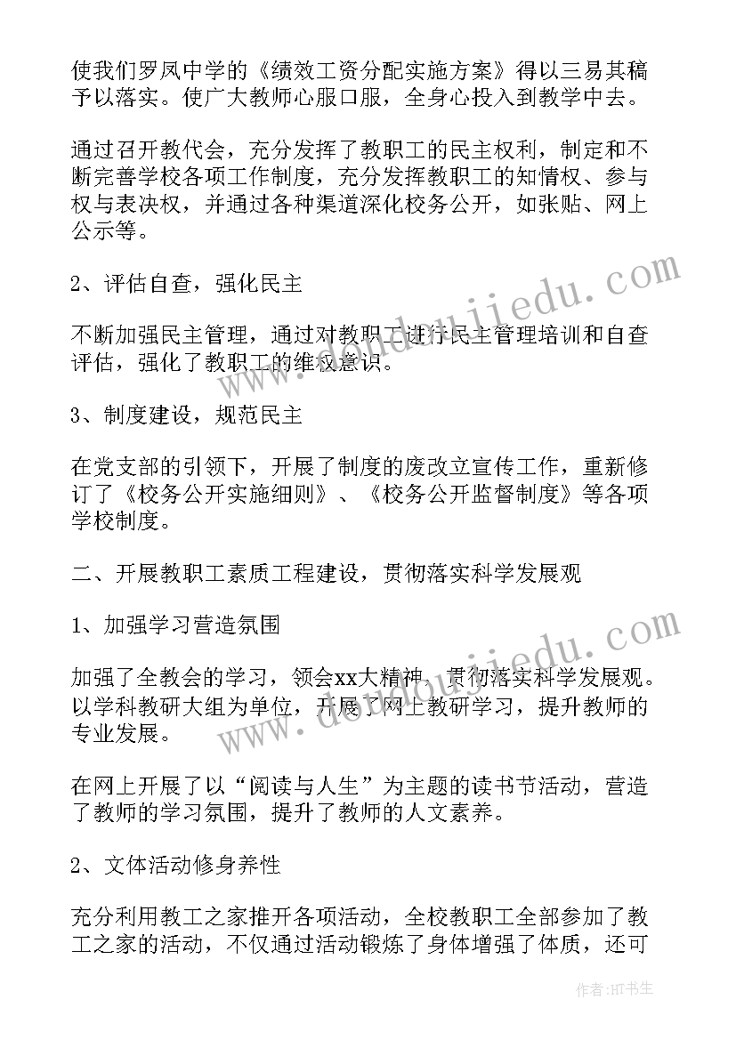 2023年乡镇副镇长工作总结 工会副主席工作总结(优秀9篇)