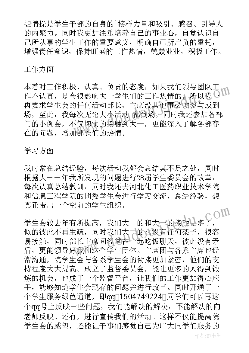 2023年乡镇副镇长工作总结 工会副主席工作总结(优秀9篇)