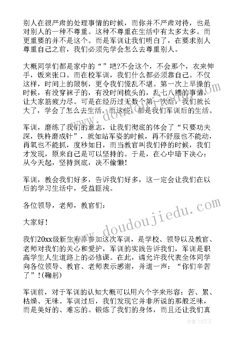 水果为的儿童演讲稿 母亲节一百字演讲稿(汇总8篇)