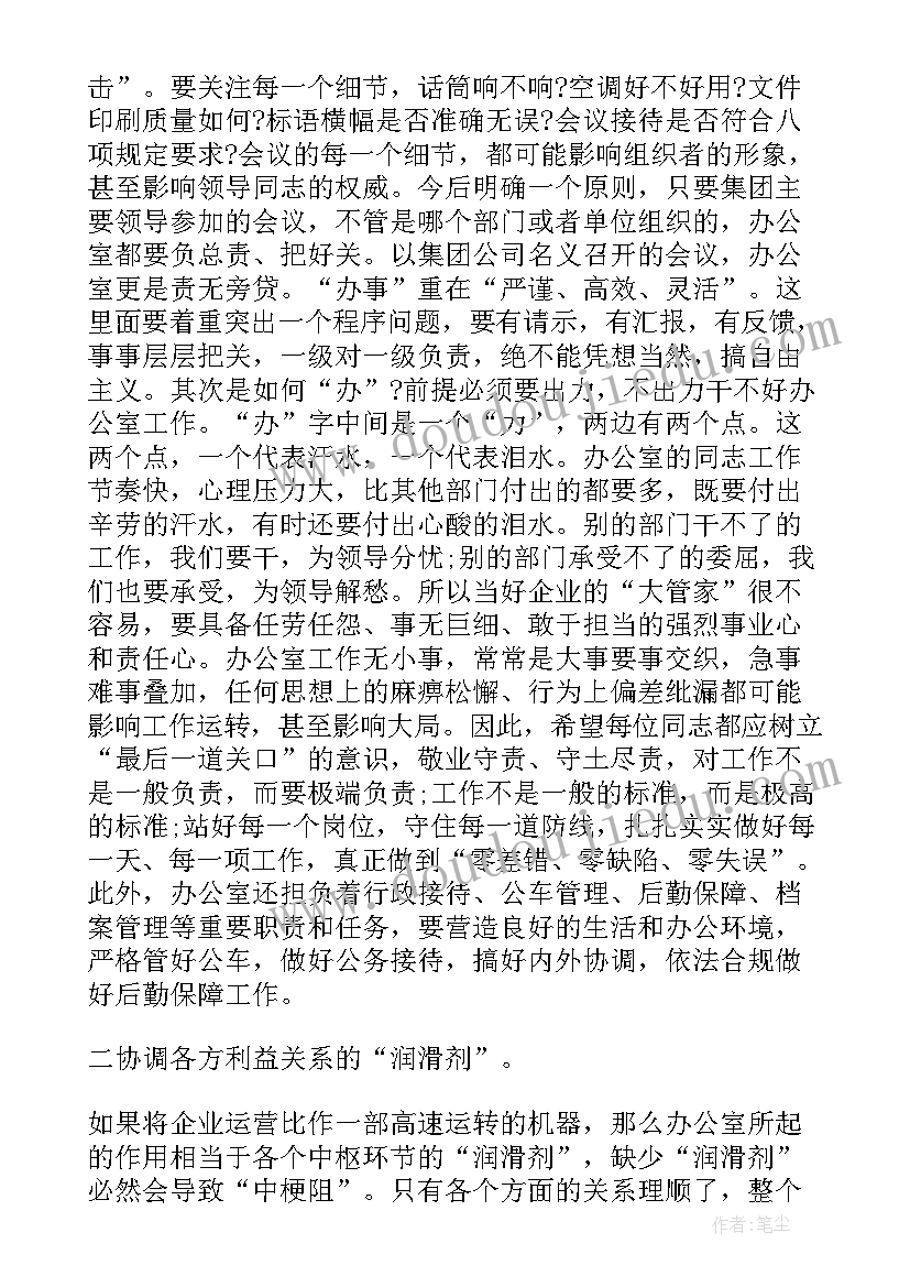 2023年协审单位一般有哪些 国企办公室工作总结(精选5篇)