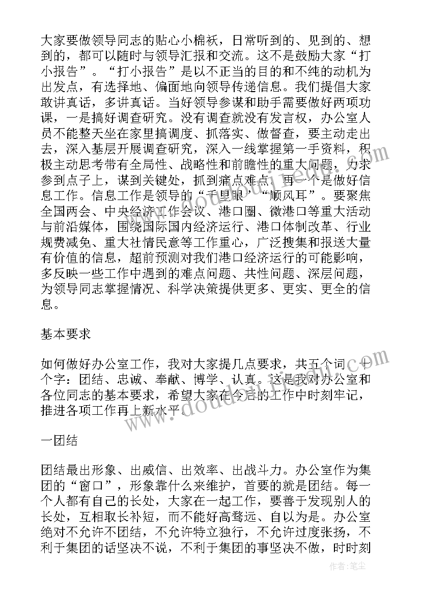 2023年协审单位一般有哪些 国企办公室工作总结(精选5篇)