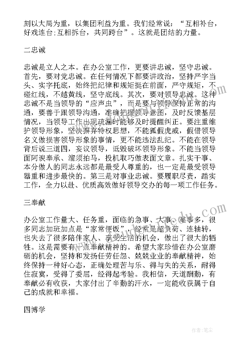 2023年协审单位一般有哪些 国企办公室工作总结(精选5篇)