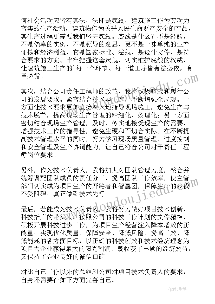 最新项目总结发言要点(精选10篇)