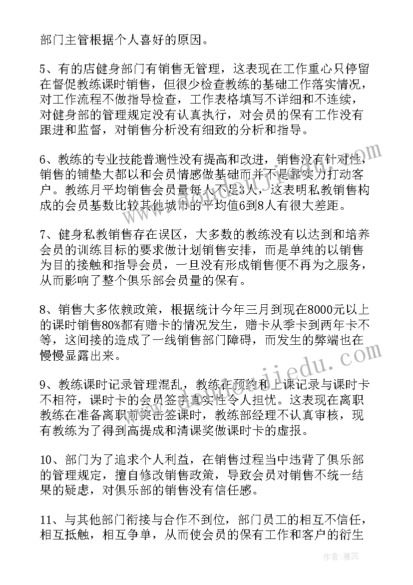 最新广场健身活动 健身教练工作总结(优质9篇)