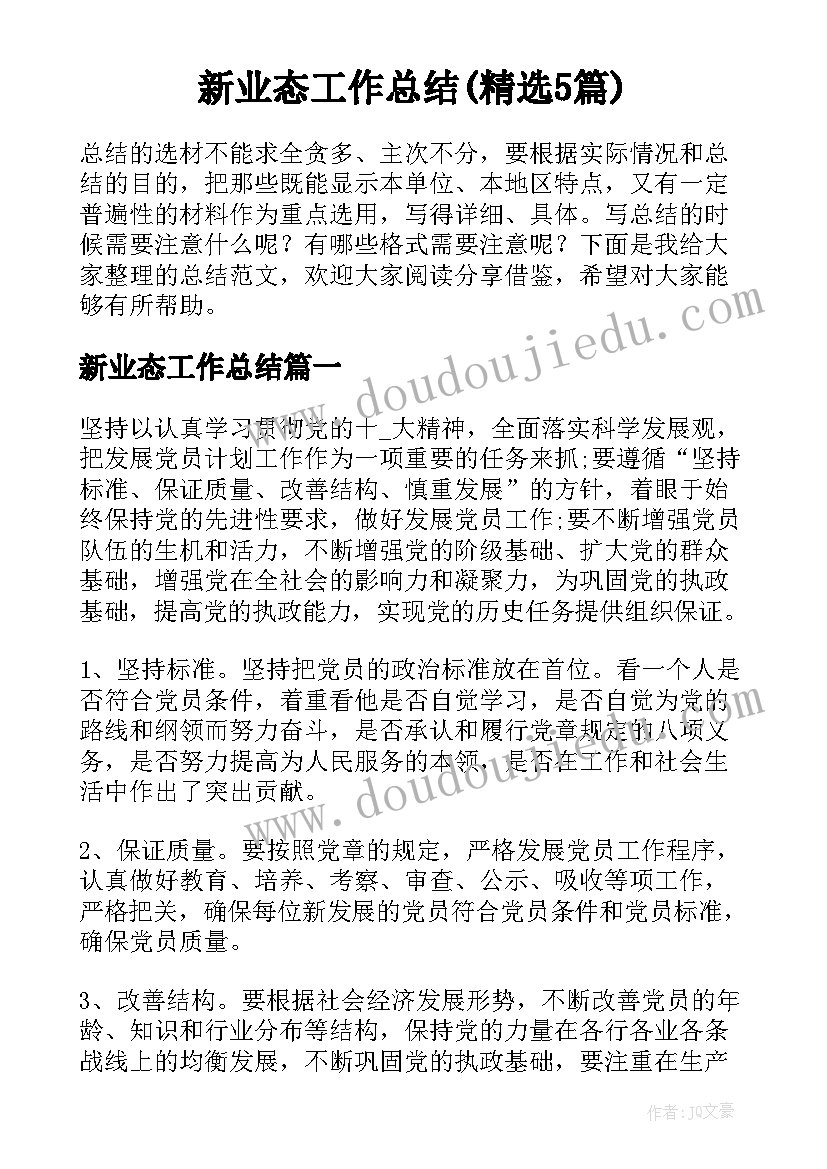 最新幼儿园长卷画活动方案(精选9篇)