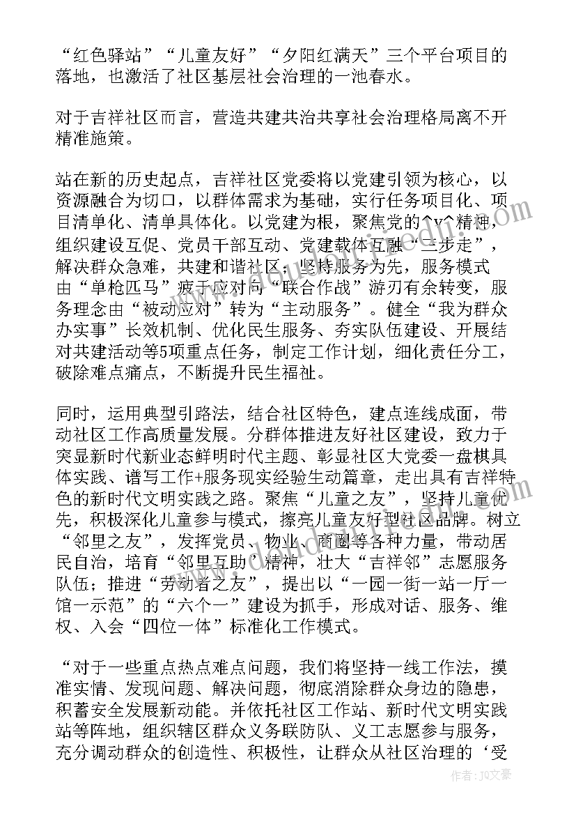 最新幼儿园长卷画活动方案(精选9篇)