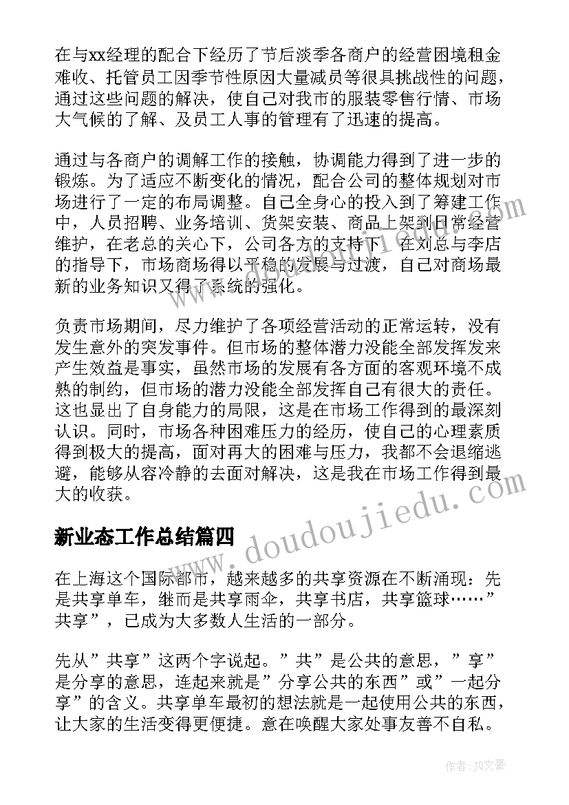 最新幼儿园长卷画活动方案(精选9篇)