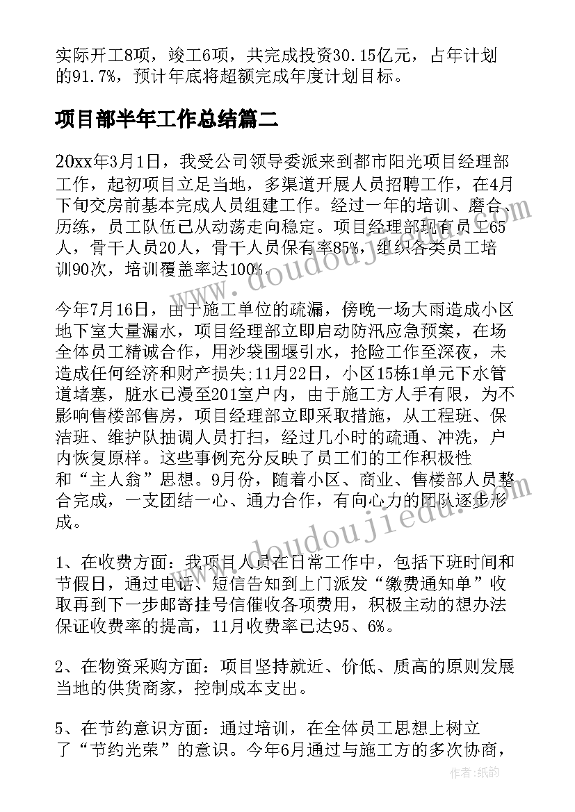 最新邮政公司上半年工作总结 上半年公司工作总结(精选6篇)