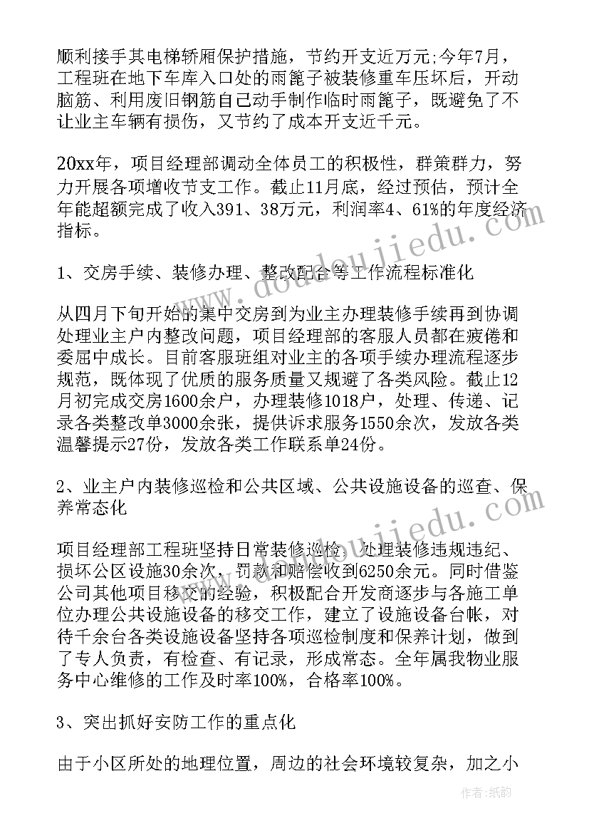 最新邮政公司上半年工作总结 上半年公司工作总结(精选6篇)