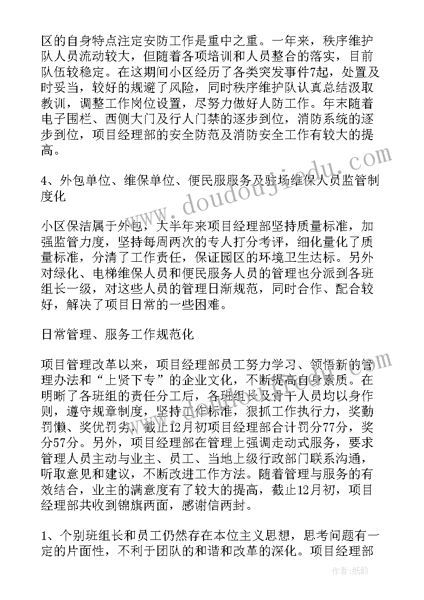 最新邮政公司上半年工作总结 上半年公司工作总结(精选6篇)