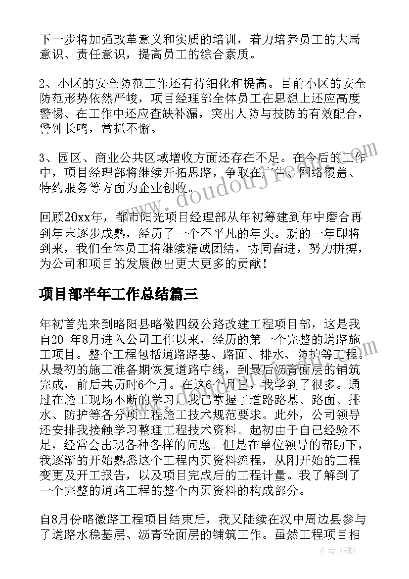 最新邮政公司上半年工作总结 上半年公司工作总结(精选6篇)