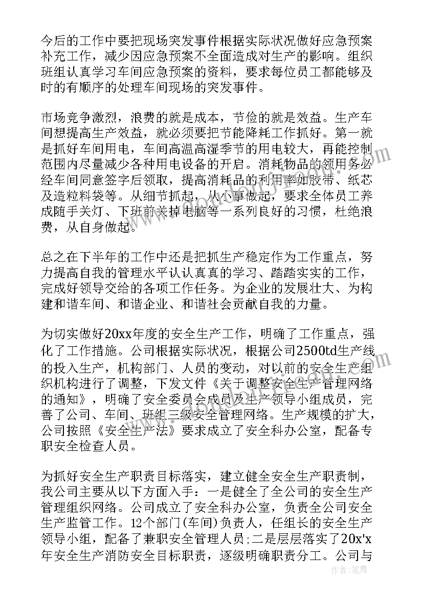 最新塔吊班组的工作总结 班组工作总结(模板5篇)