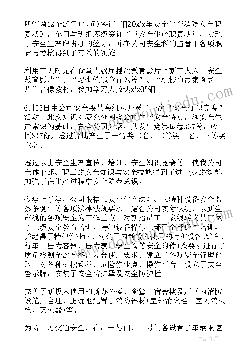 最新塔吊班组的工作总结 班组工作总结(模板5篇)