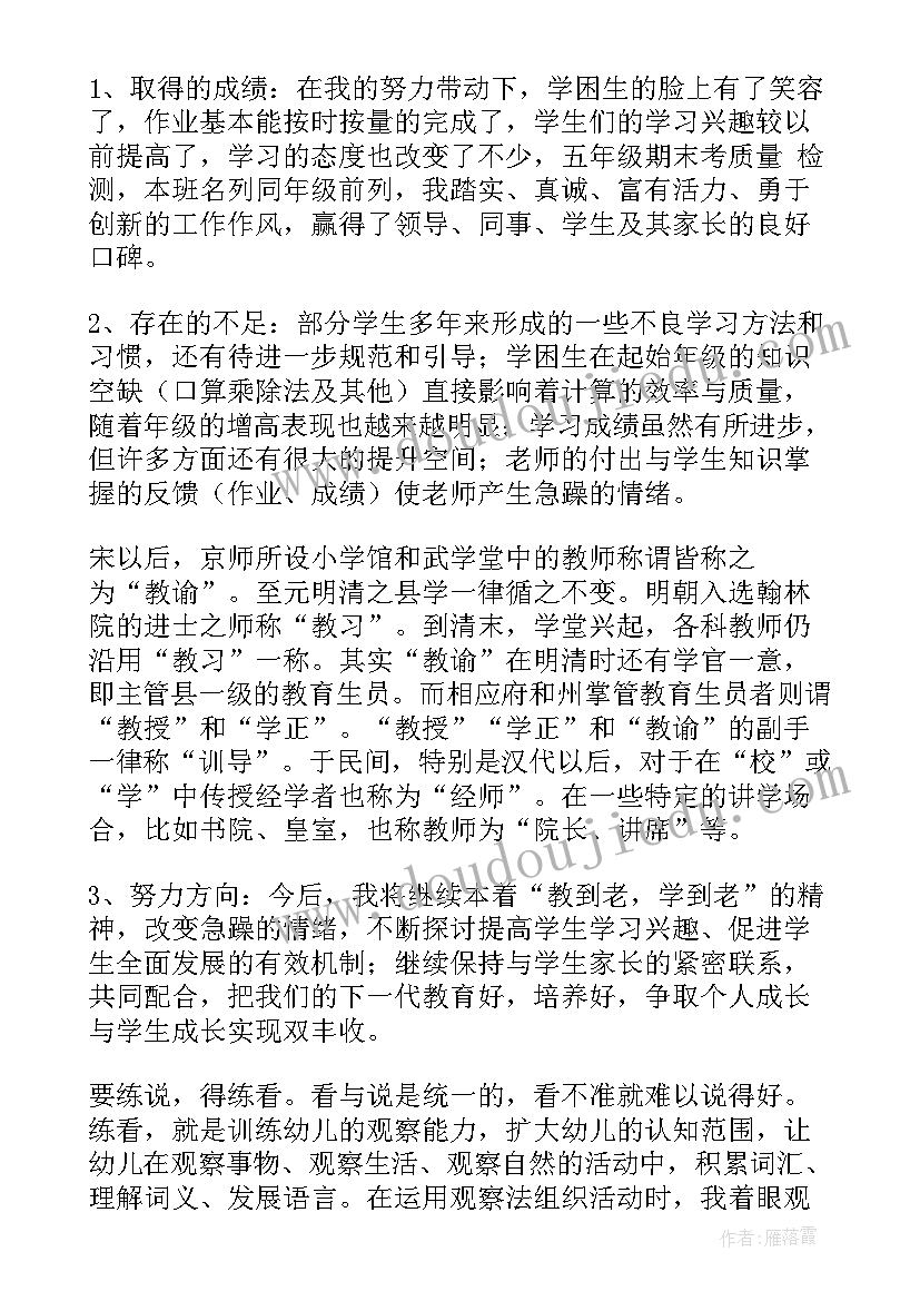 最新团课心得体会扣好人生第一粒扣子 五年级军训心得体会(通用5篇)