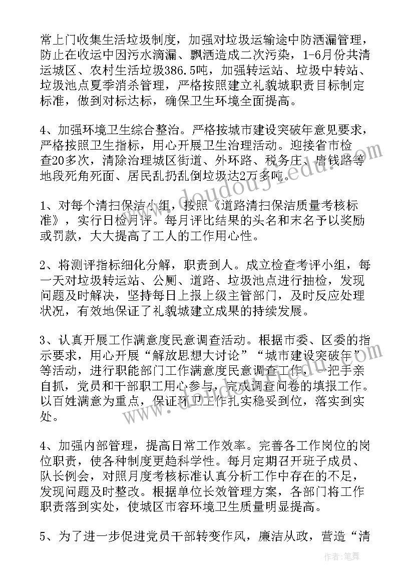 上半年胸外科工作总结(大全7篇)