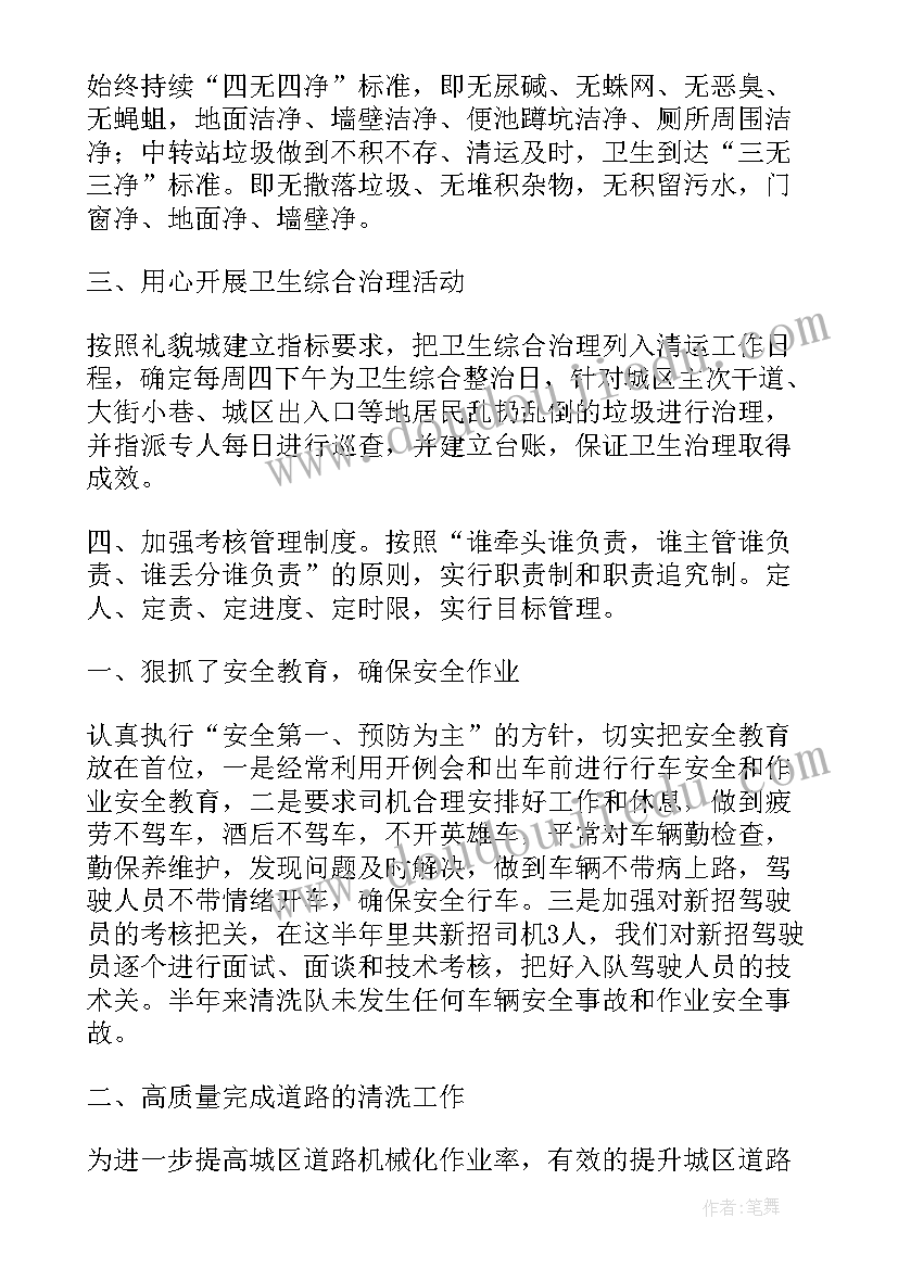 上半年胸外科工作总结(大全7篇)