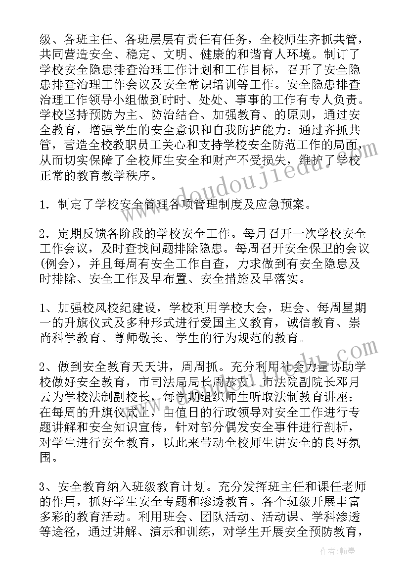 2023年全市整改情况工作总结报告(优秀5篇)