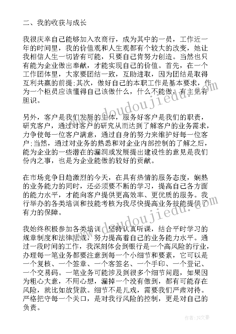 医务科意见 医务人员自我评价(精选6篇)