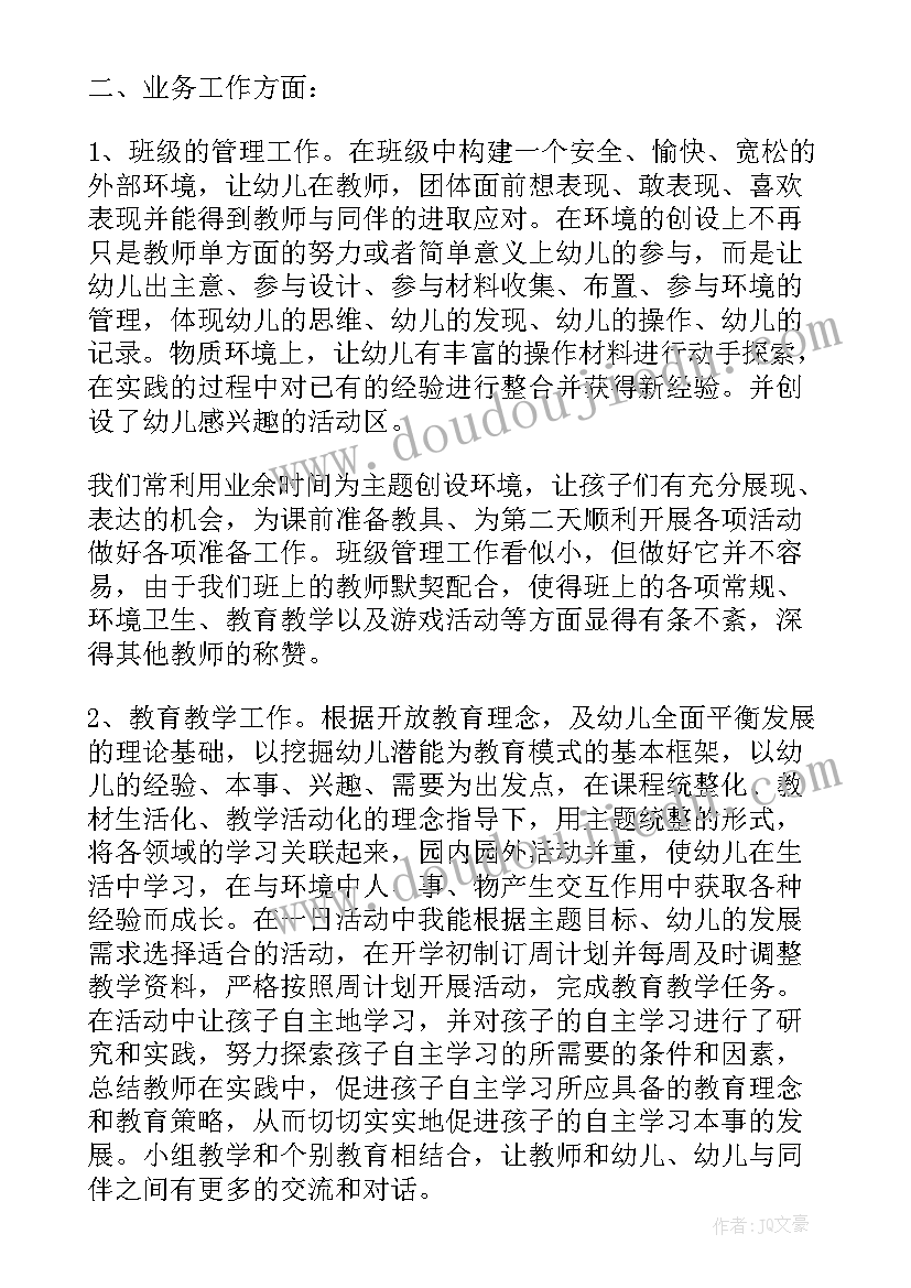 医务科意见 医务人员自我评价(精选6篇)