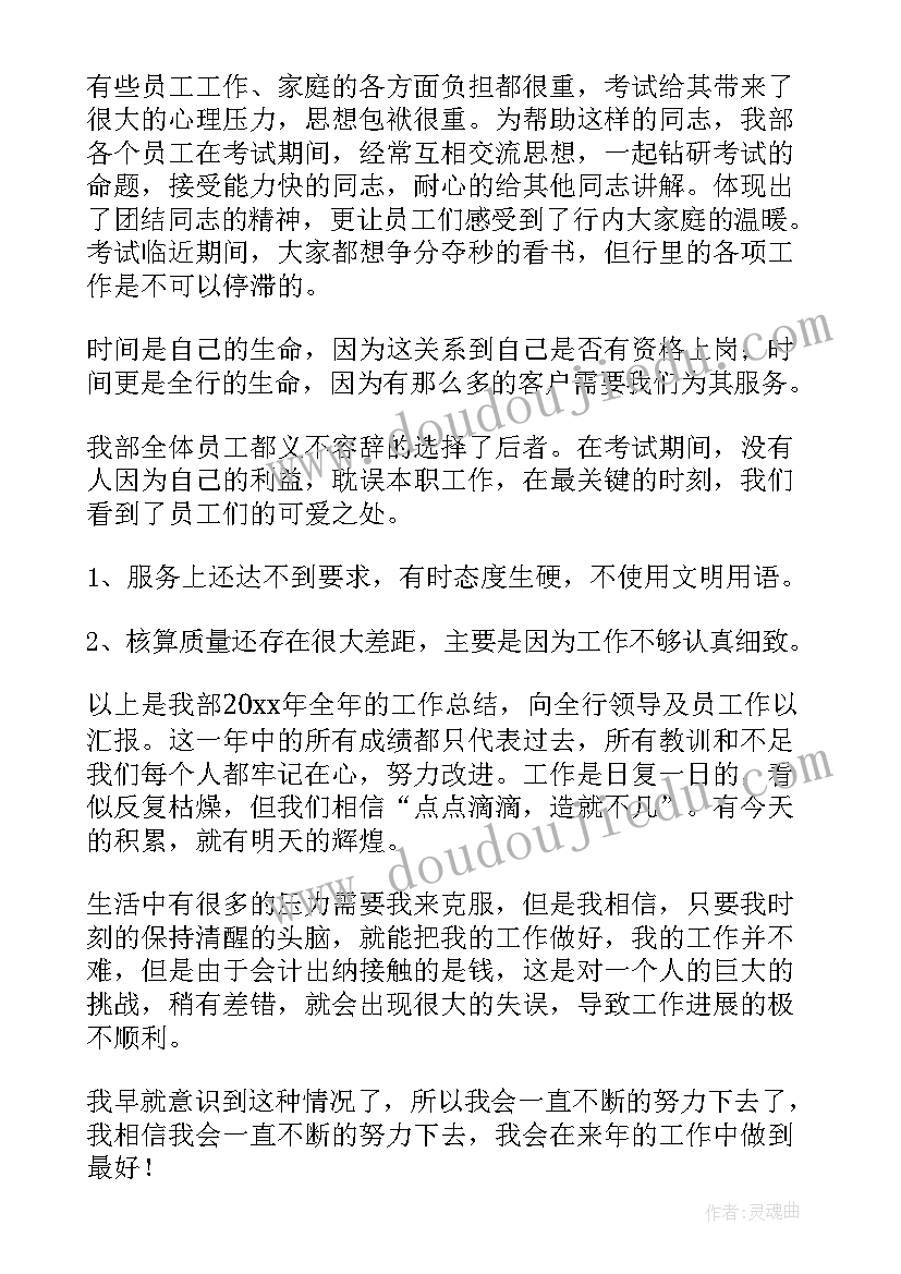 最新教职工大会学校发展报告(汇总5篇)