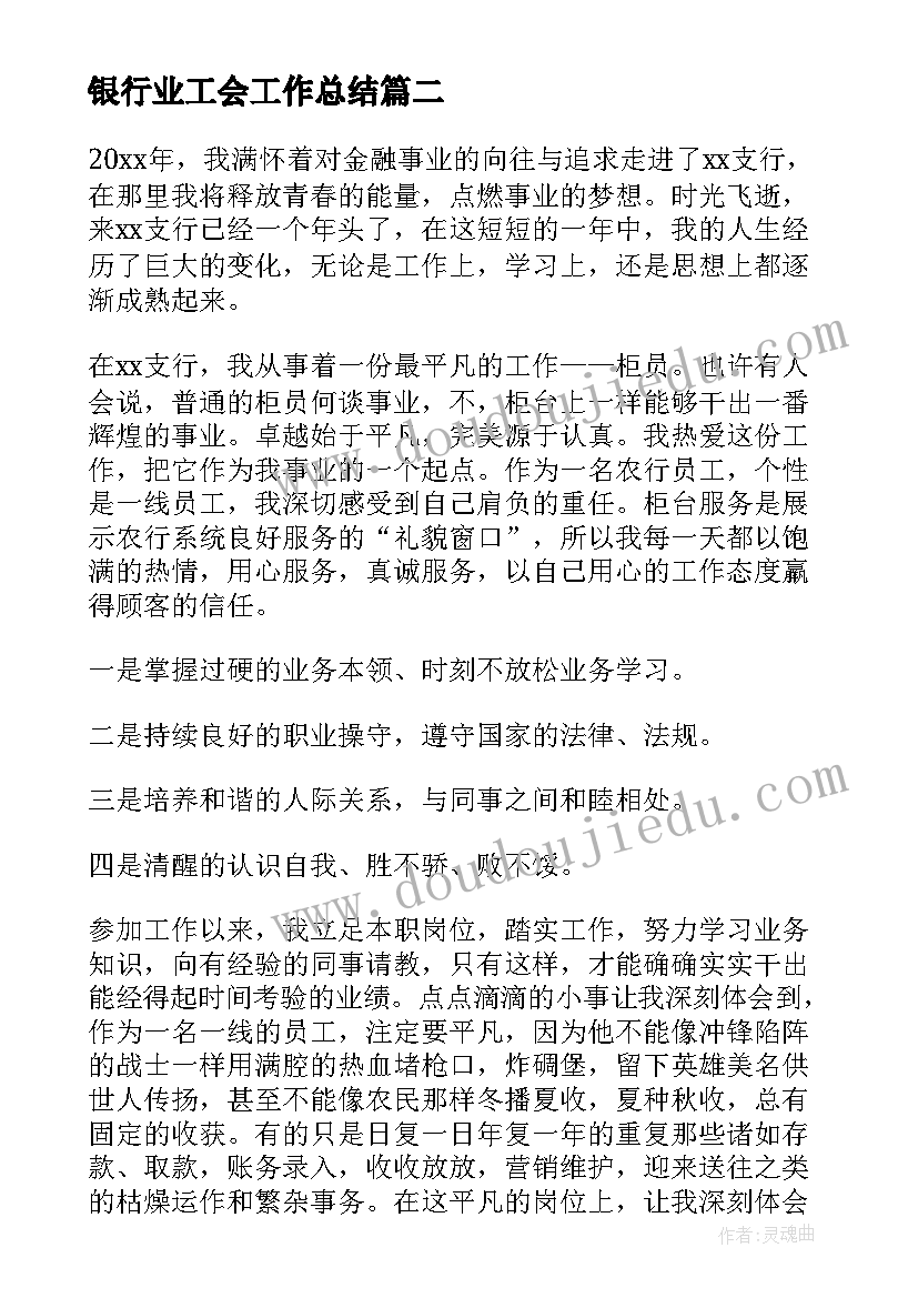 最新教职工大会学校发展报告(汇总5篇)