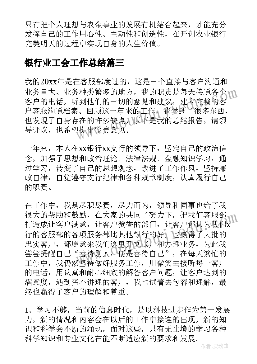 最新教职工大会学校发展报告(汇总5篇)