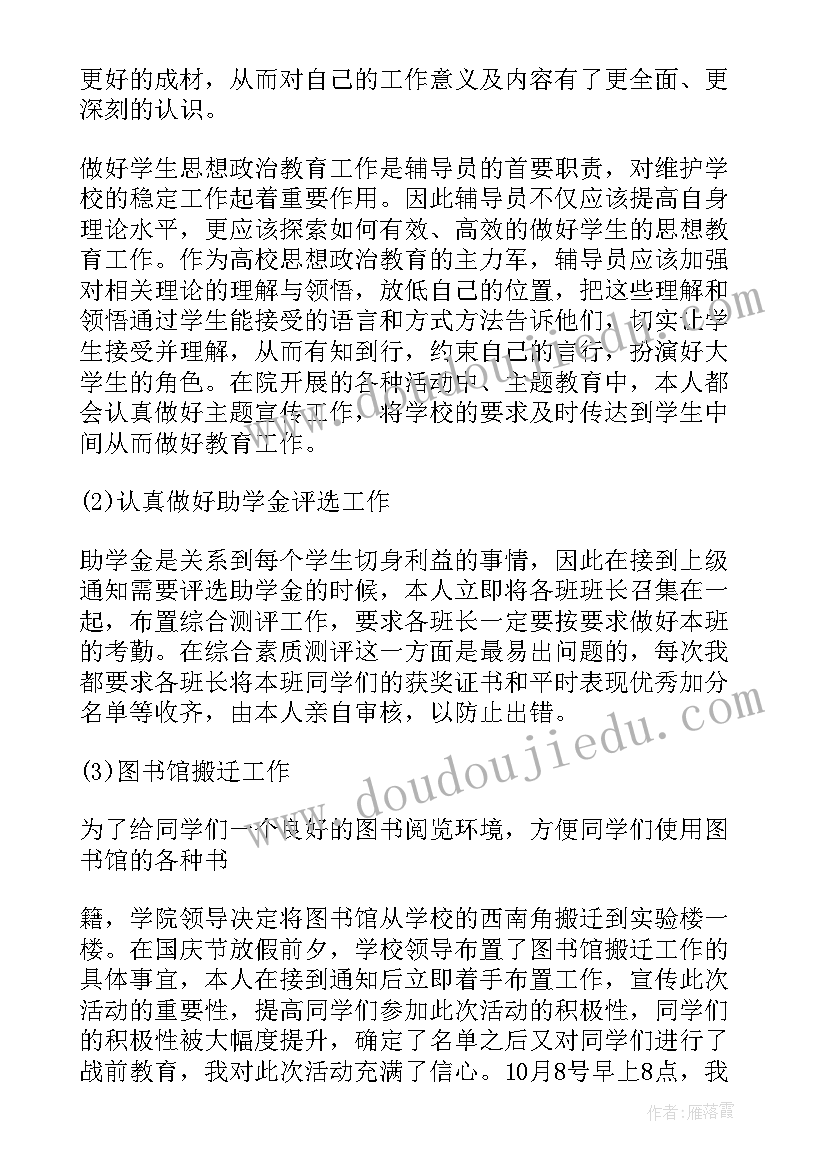 2023年辅导班教学工作总结(模板10篇)