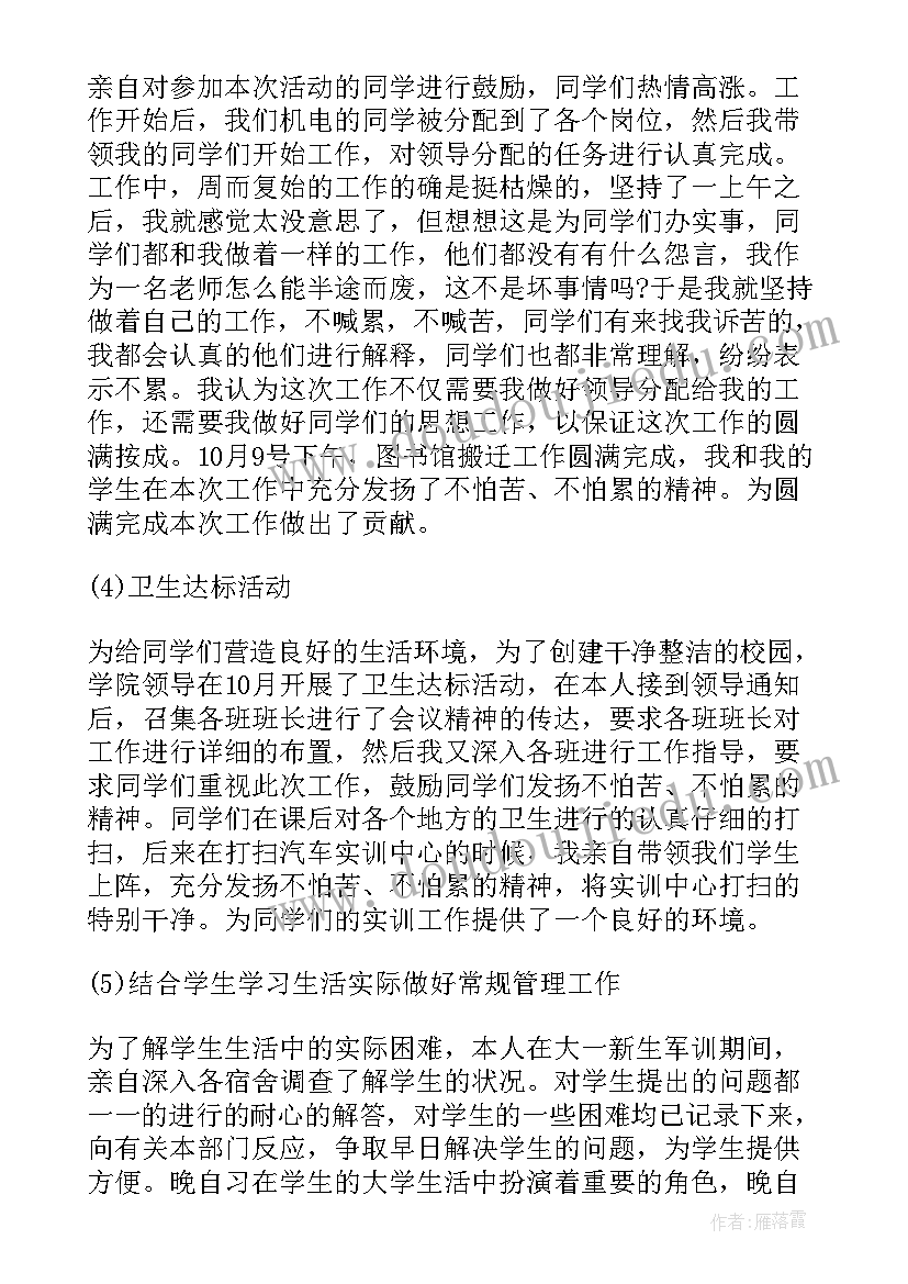 2023年辅导班教学工作总结(模板10篇)