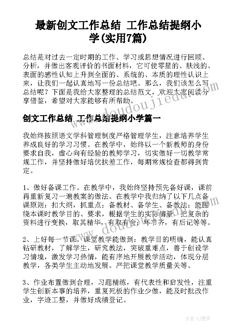 最新五年级科学滑动与滚动教学反思 中班科学教案及教学反思滚动的玩具(优秀5篇)