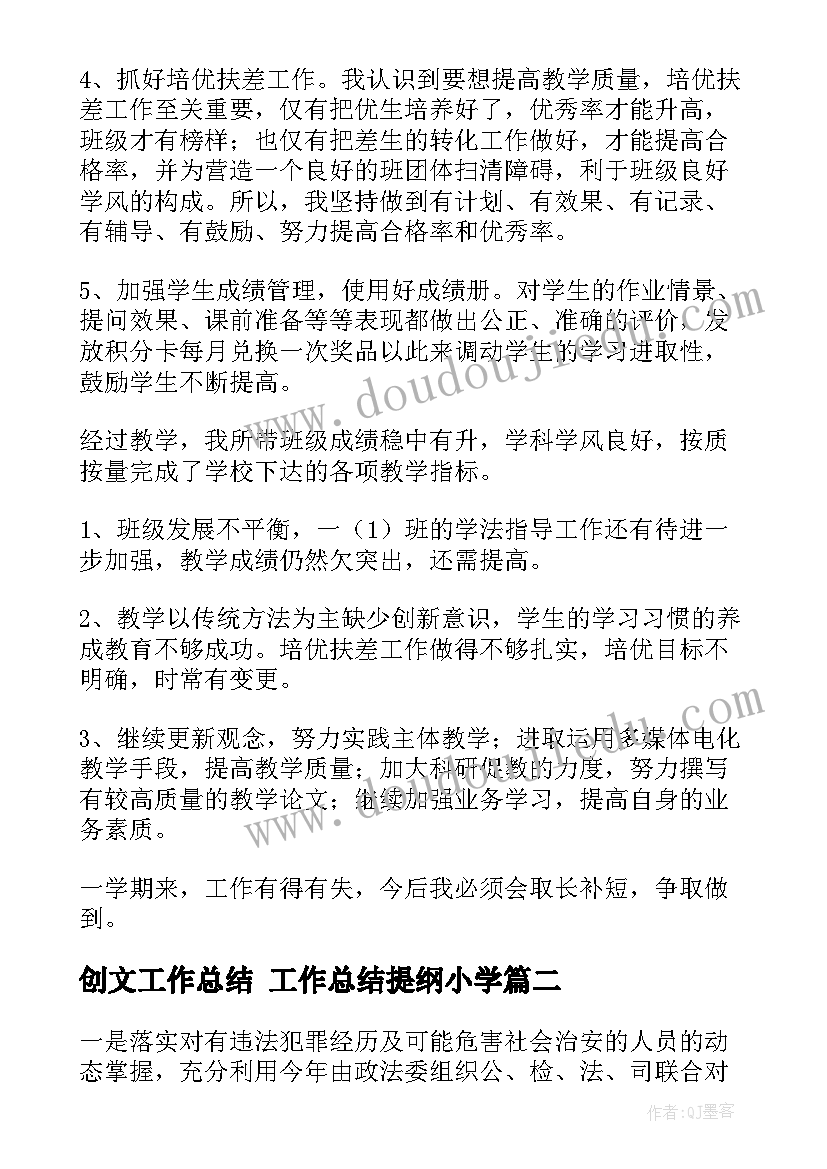 最新五年级科学滑动与滚动教学反思 中班科学教案及教学反思滚动的玩具(优秀5篇)