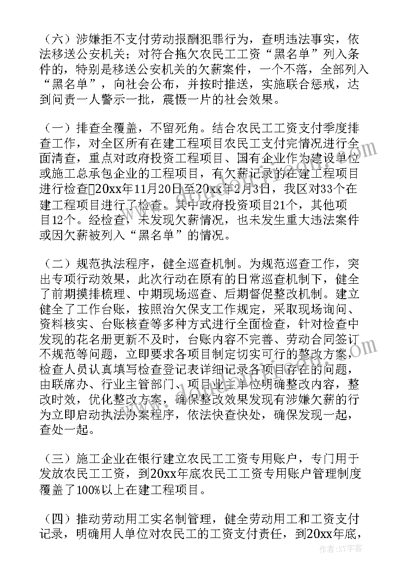 2023年工资科工作总结 工资管理人员工作总结(大全5篇)