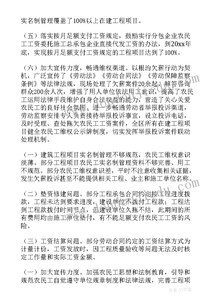 2023年工资科工作总结 工资管理人员工作总结(大全5篇)