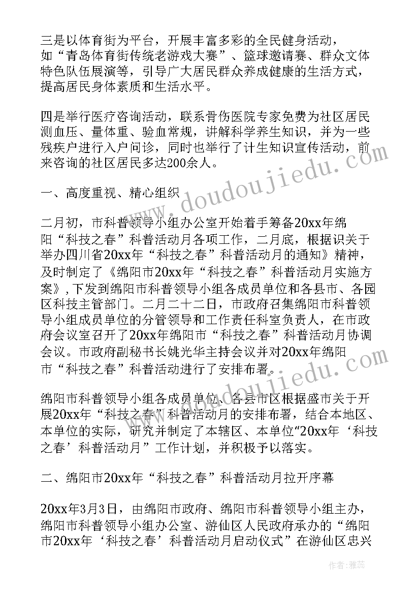 2023年纪检监察办案工作总结(优质6篇)