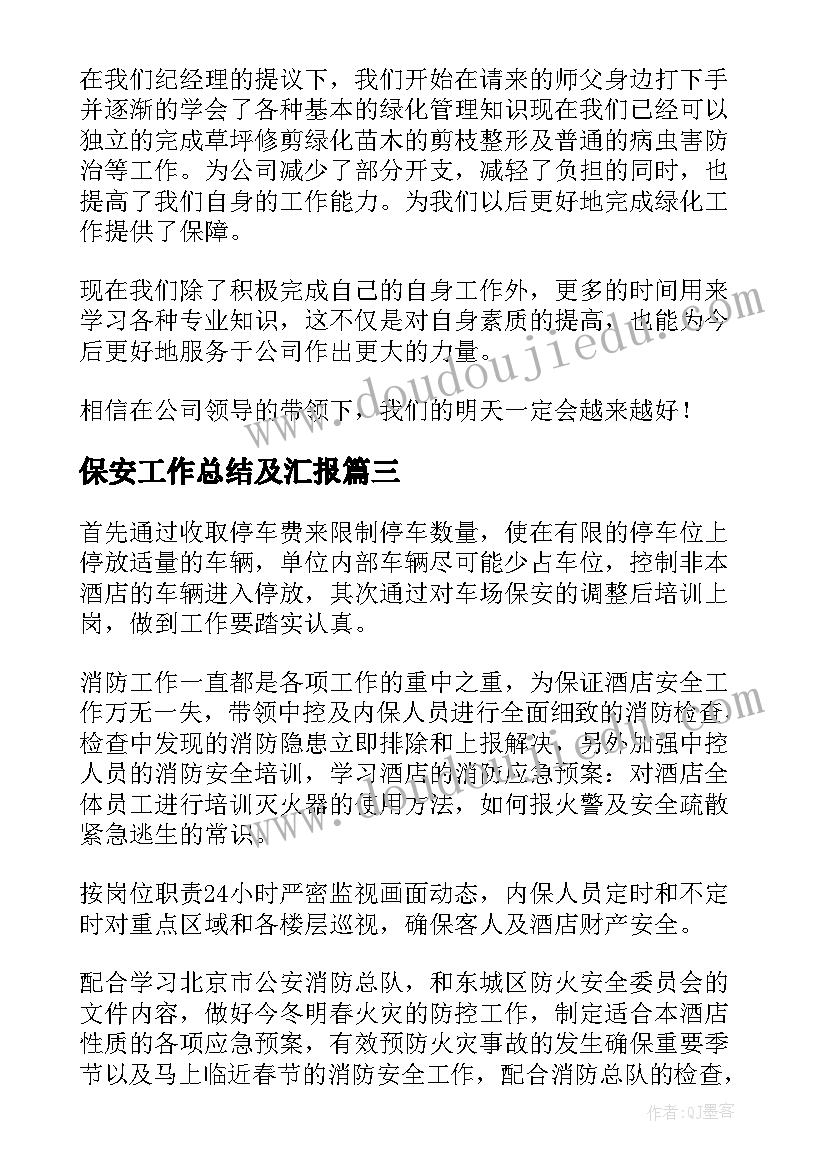 教育系统党建述职报告 教育系统中小学校党建工作调研报告集合(优质5篇)