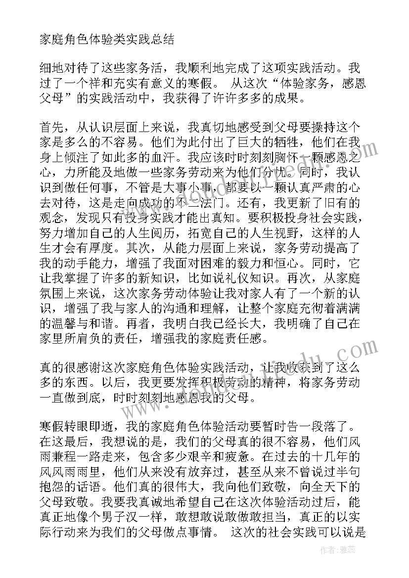 假期劳动实践心得体会(实用10篇)