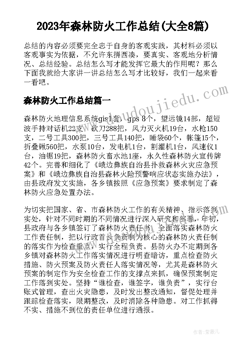 2023年我县小学教学质量分析报告 小学音乐教学质量抽测分析报告(优秀5篇)