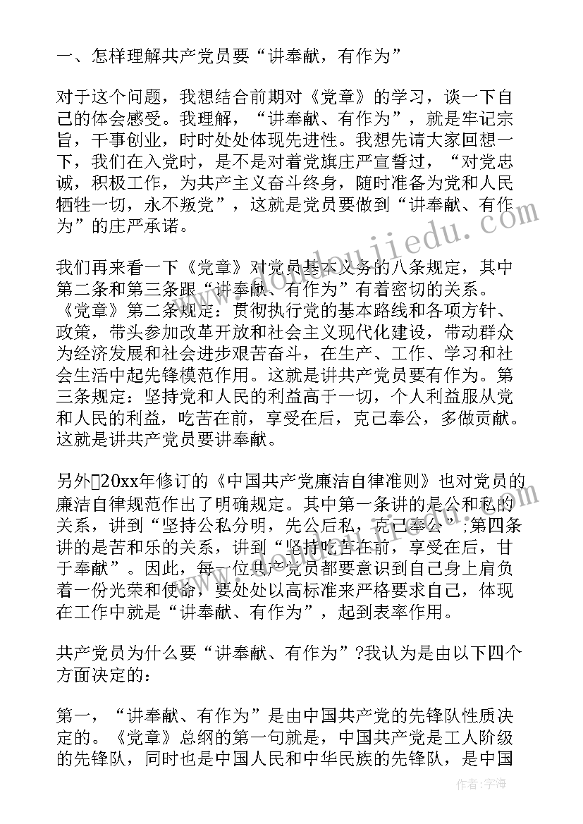 公司助学慈善活动讲话稿 慈善助学活动领导讲话稿(大全5篇)