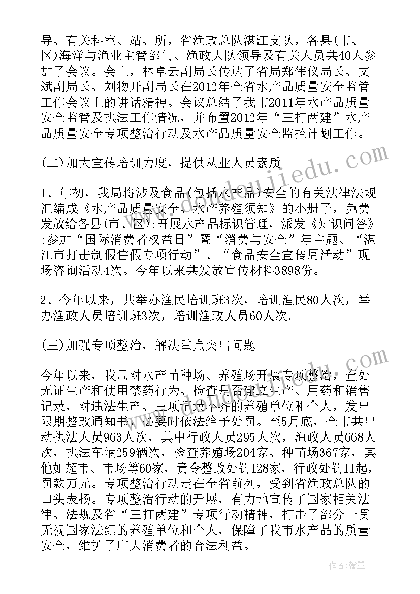 水产工作人员工作总结(汇总8篇)