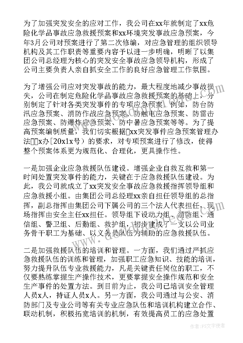 2023年指挥调度工作总结 卫生应急工作总结(汇总10篇)