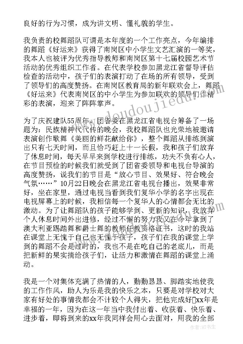 2023年自我工作总结及自我评价(大全9篇)