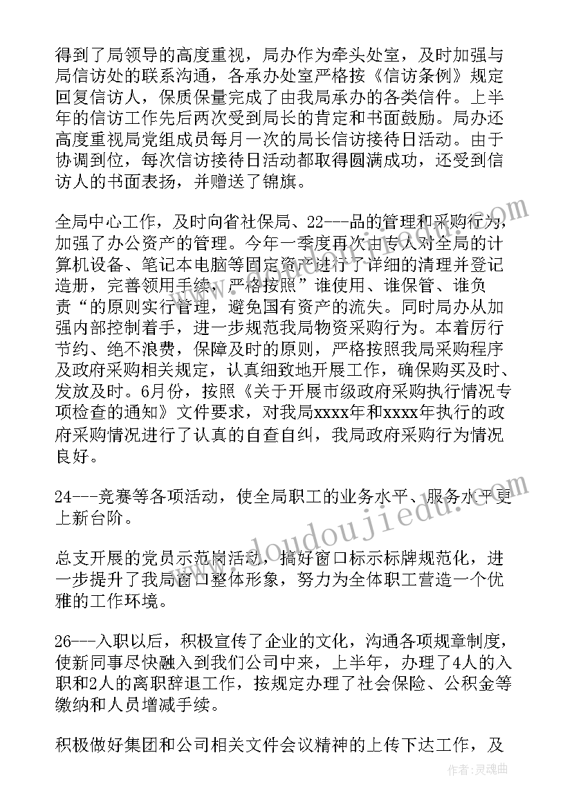 2023年协调工作年终总结(优秀5篇)