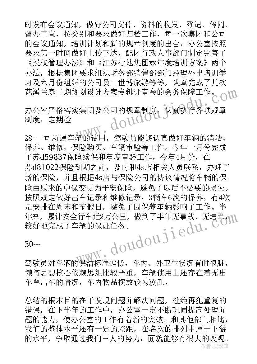 2023年协调工作年终总结(优秀5篇)