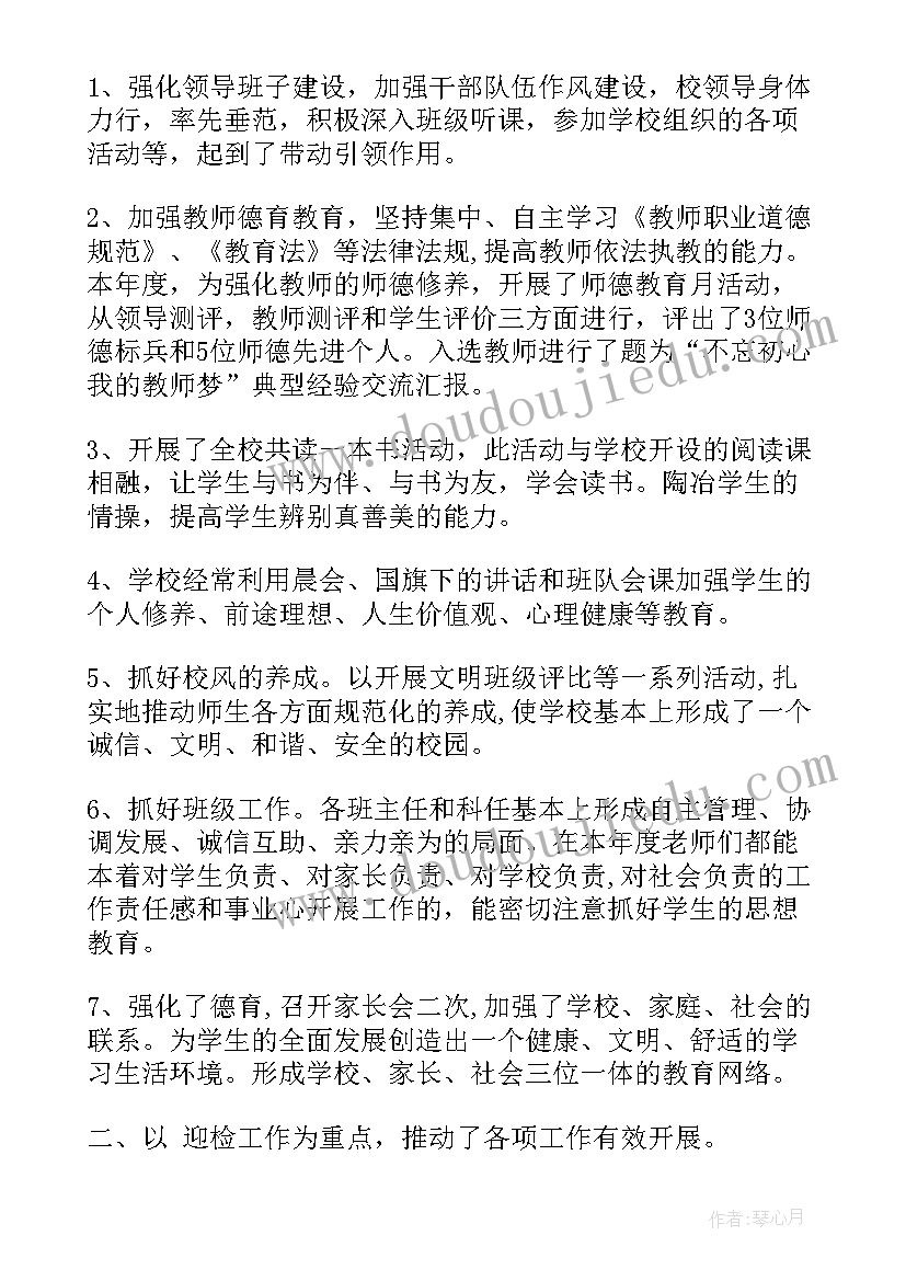 最新幼儿园卫生管理工作计划(实用5篇)