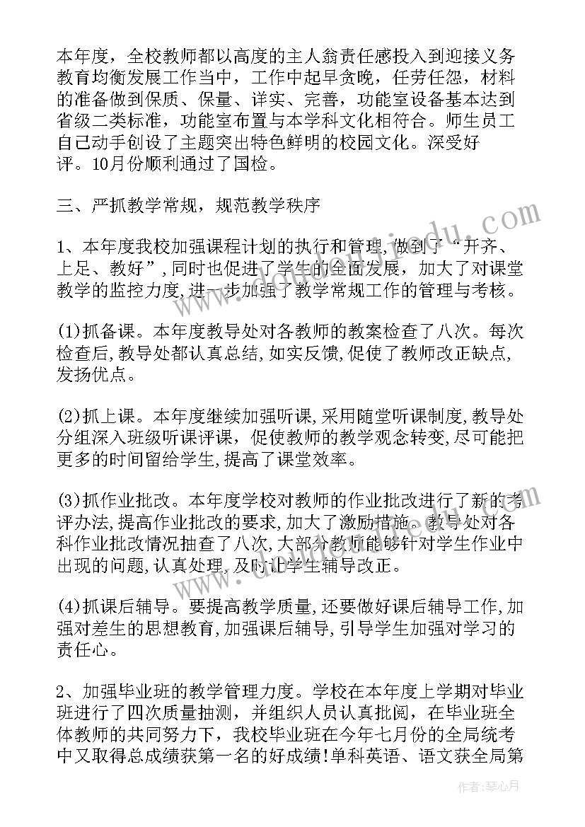 最新幼儿园卫生管理工作计划(实用5篇)