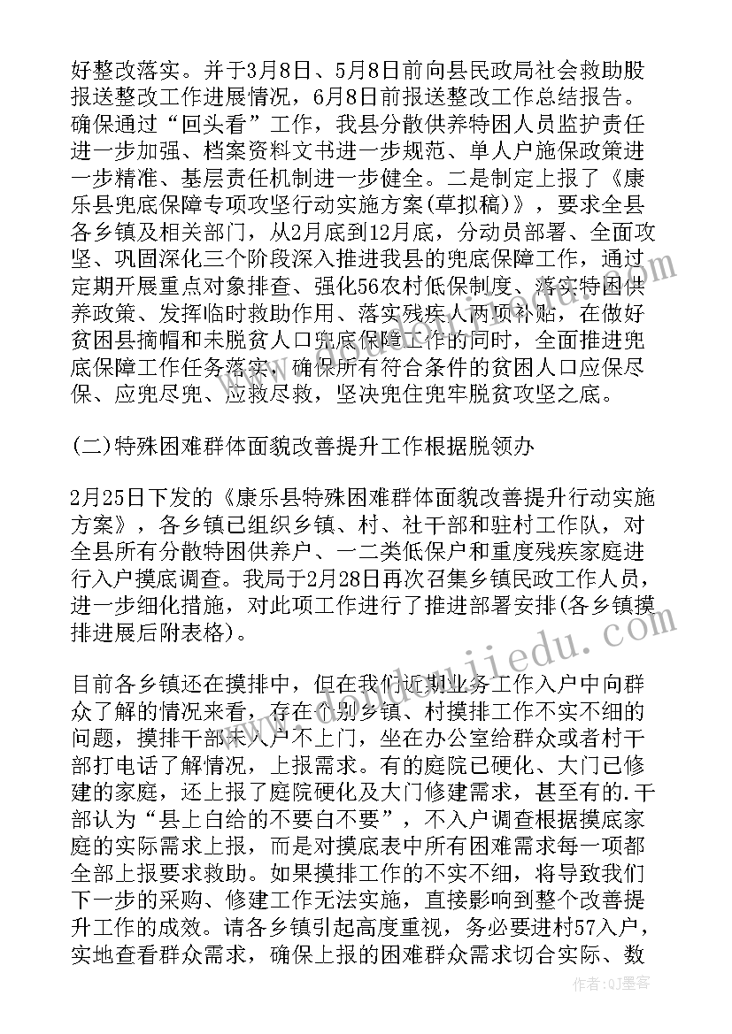 2023年特殊招考 特殊教育教师工作总结(优质5篇)