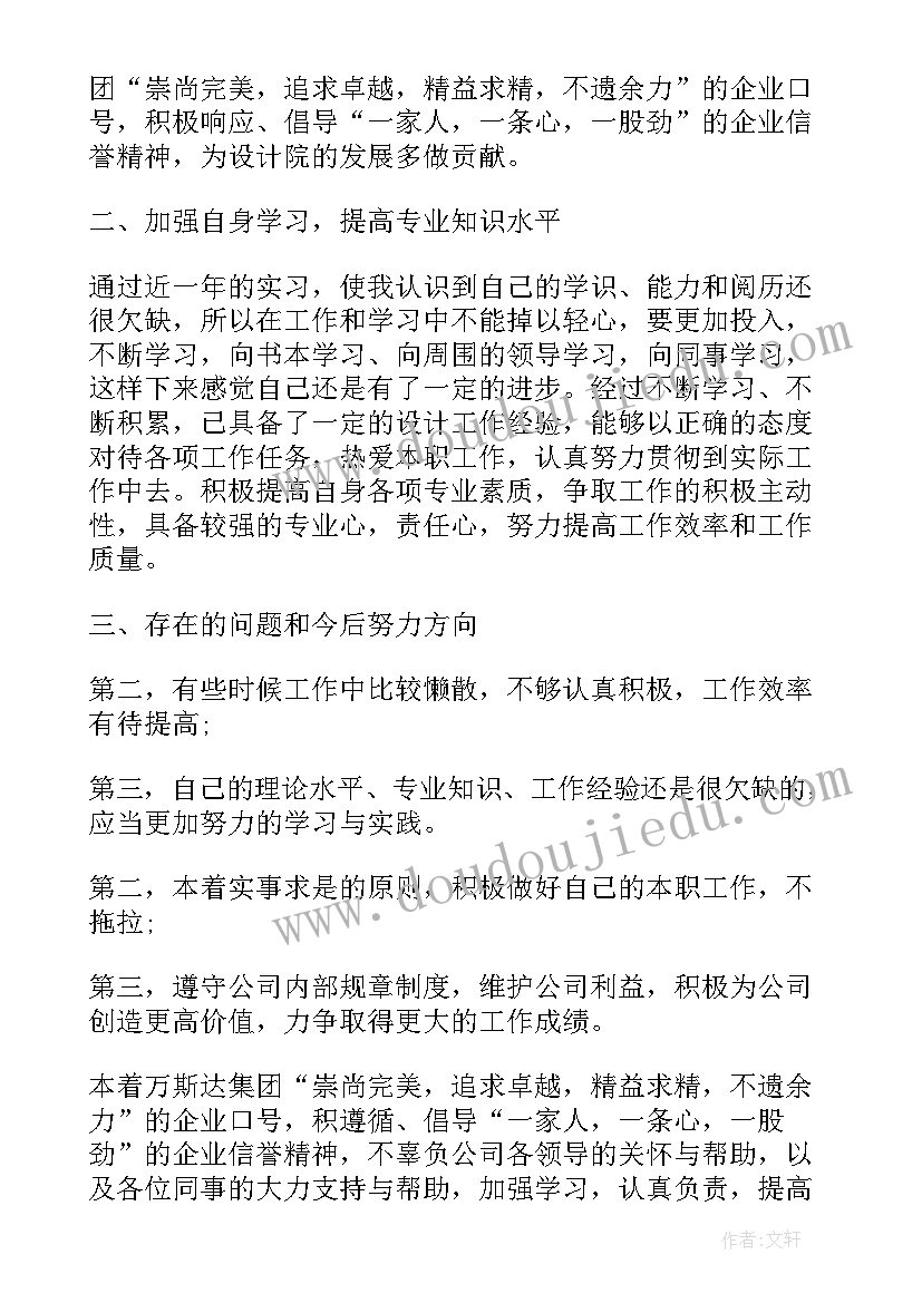 最新养老护理员工作总结 居家养老工作总结(优质7篇)