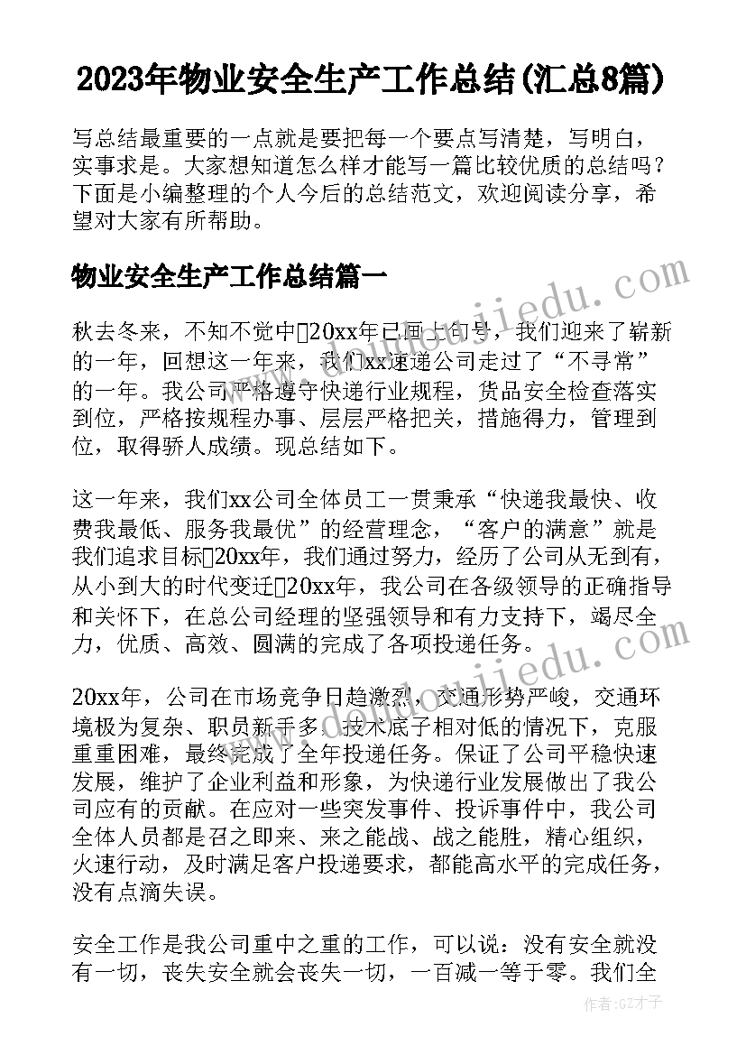 2023年小班剥橘子教案反思 小班反思教学反思(大全9篇)