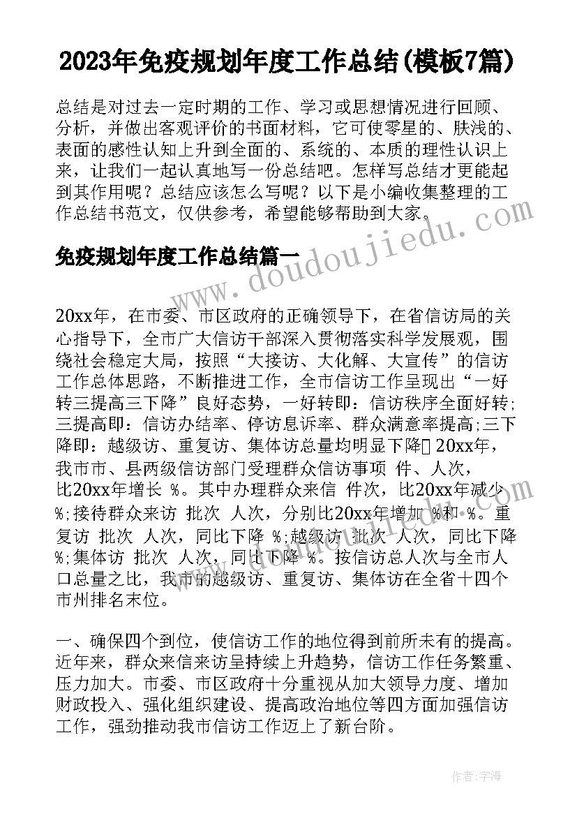 2023年幼儿园卫生管理方案 幼儿园食堂卫生安全管理工作计划(优秀5篇)